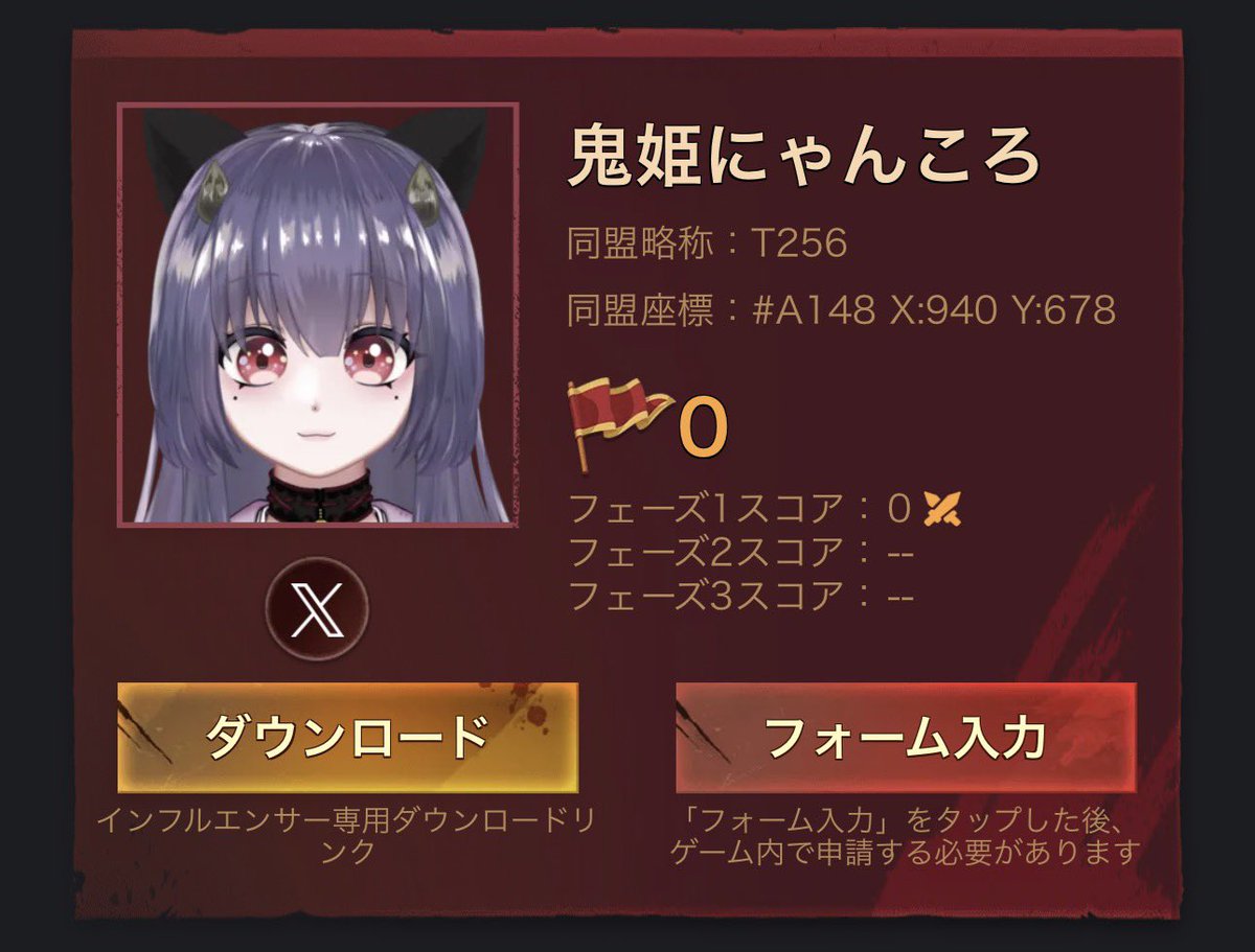 鬼姫にゃんころ🐾VTuber (@KIKI_NYANKORO) / Posts / X