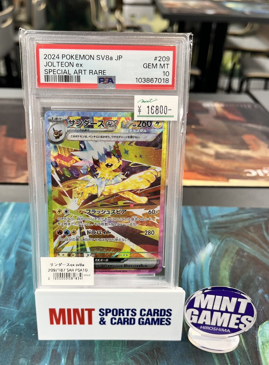 シングルカード情報】 サンダースex SAR PSA10 入荷致しました‼️ 店頭