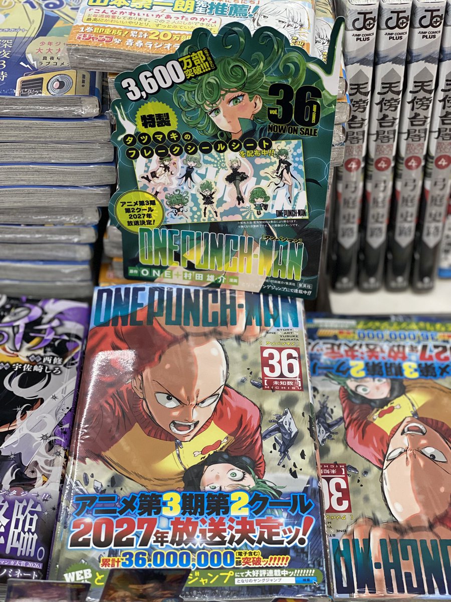 ⭐️本日新刊コミックス⭐️ ジャンプコミック祭り〜！ 呪術廻戦