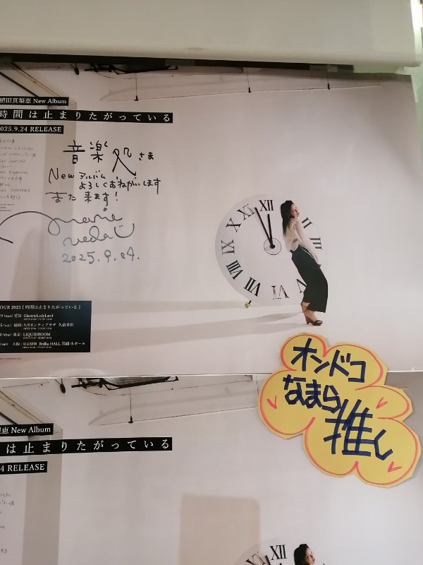 イベント情報】 「#植田真梨恵 インストアライブ」 [日時] 2026年3月8