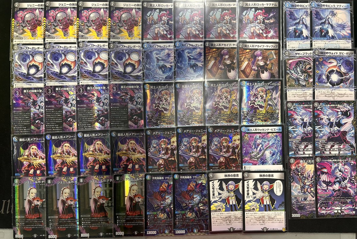 🔥本日2回目！デュエマデッキ販売🔥 ・トリーヴァNEO 9000円 ・黒緑