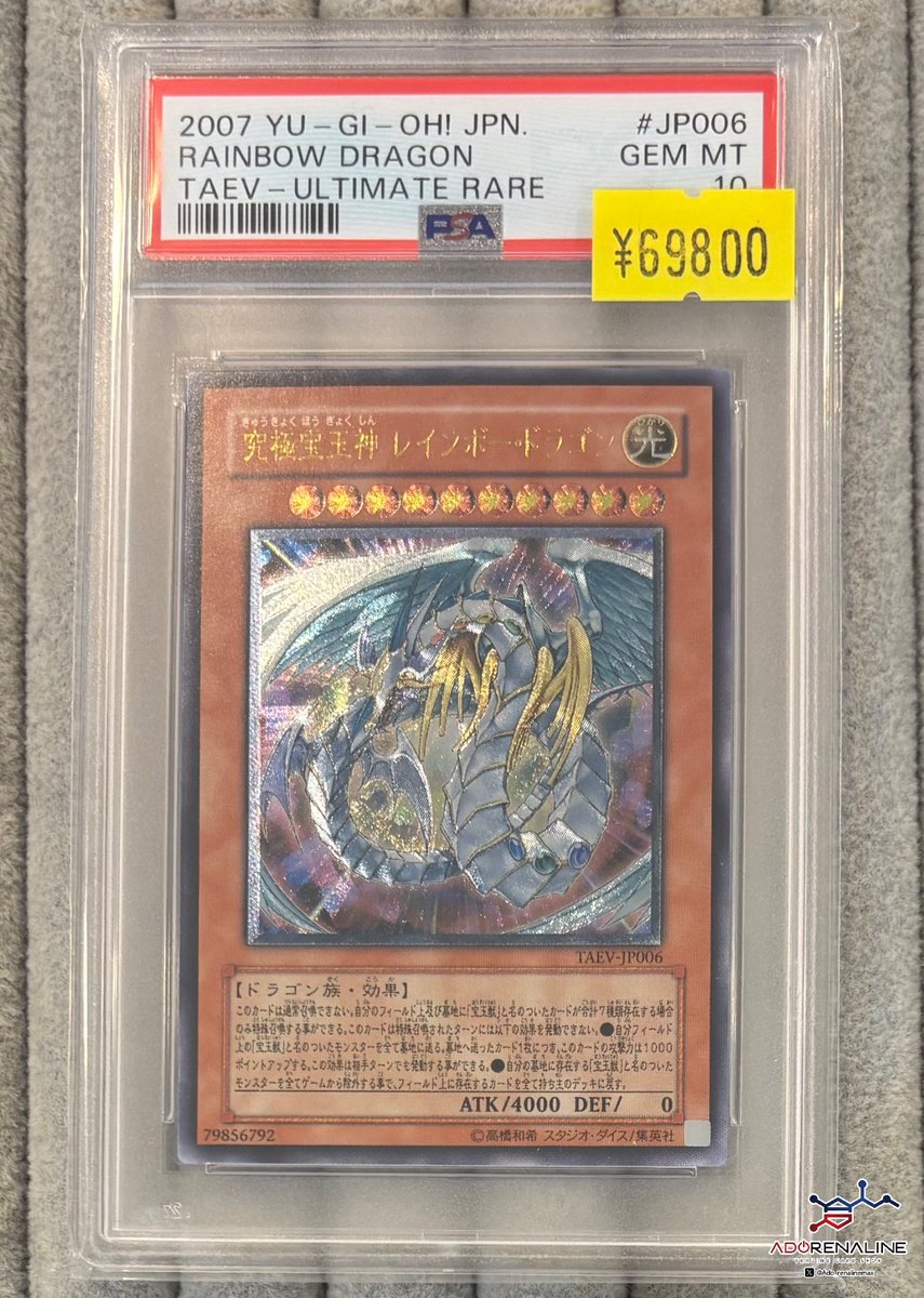 アドレナリン日本橋店 入荷情報📢】 PSA10 アルティメットレア