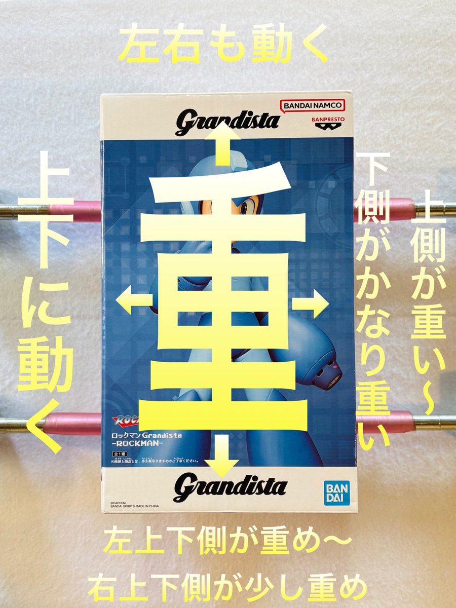 ロックマン Megaman Grandista フィギュア 初版はカプコン直営限定で