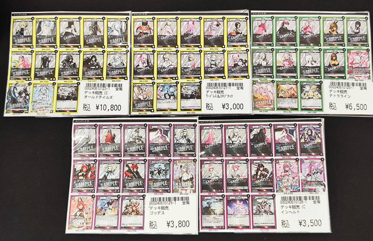 #ユニオンアリーナ NIKKEのデッキ販売の価格調整しました‼️ オールド