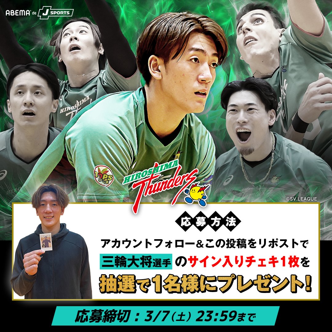 🔥2日連続！ABEMA限定プレゼント🔥 サイン入りチェキが当たる！ ／ 3/7