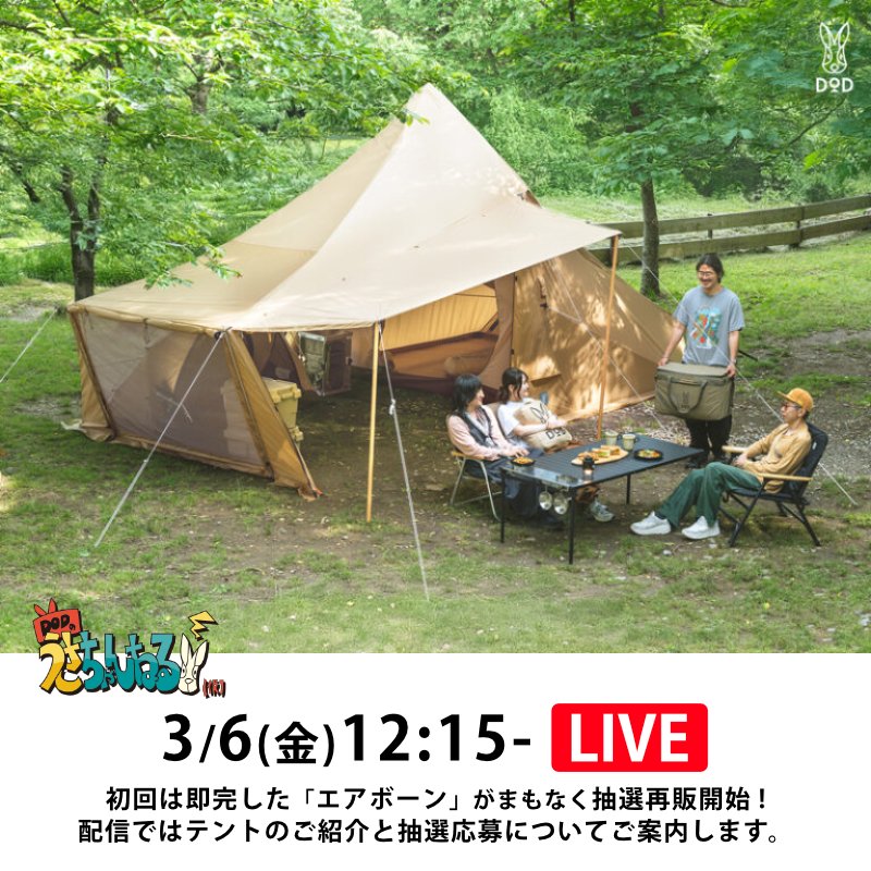 DOD【公式】 (@dod_camp) / Posts / X