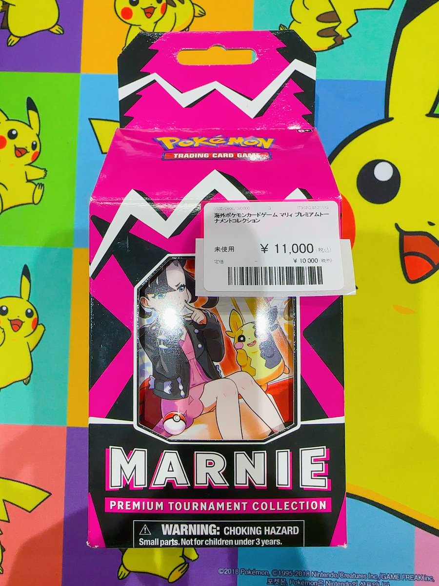 ✨入荷しました✨】 #ポケモンカードゲーム 海外 マリィプレミアム