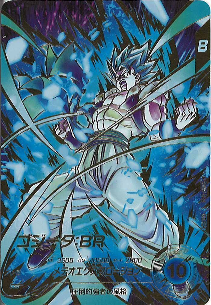 DBSDV #通販】 🐉入荷情報🐉 ✓[DB_SDV4]人造人間18号(パラレル)【GDR