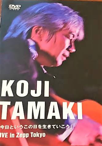 2005年3月5日（土）玉置浩二コンサートツアー2005～今日というこの日を