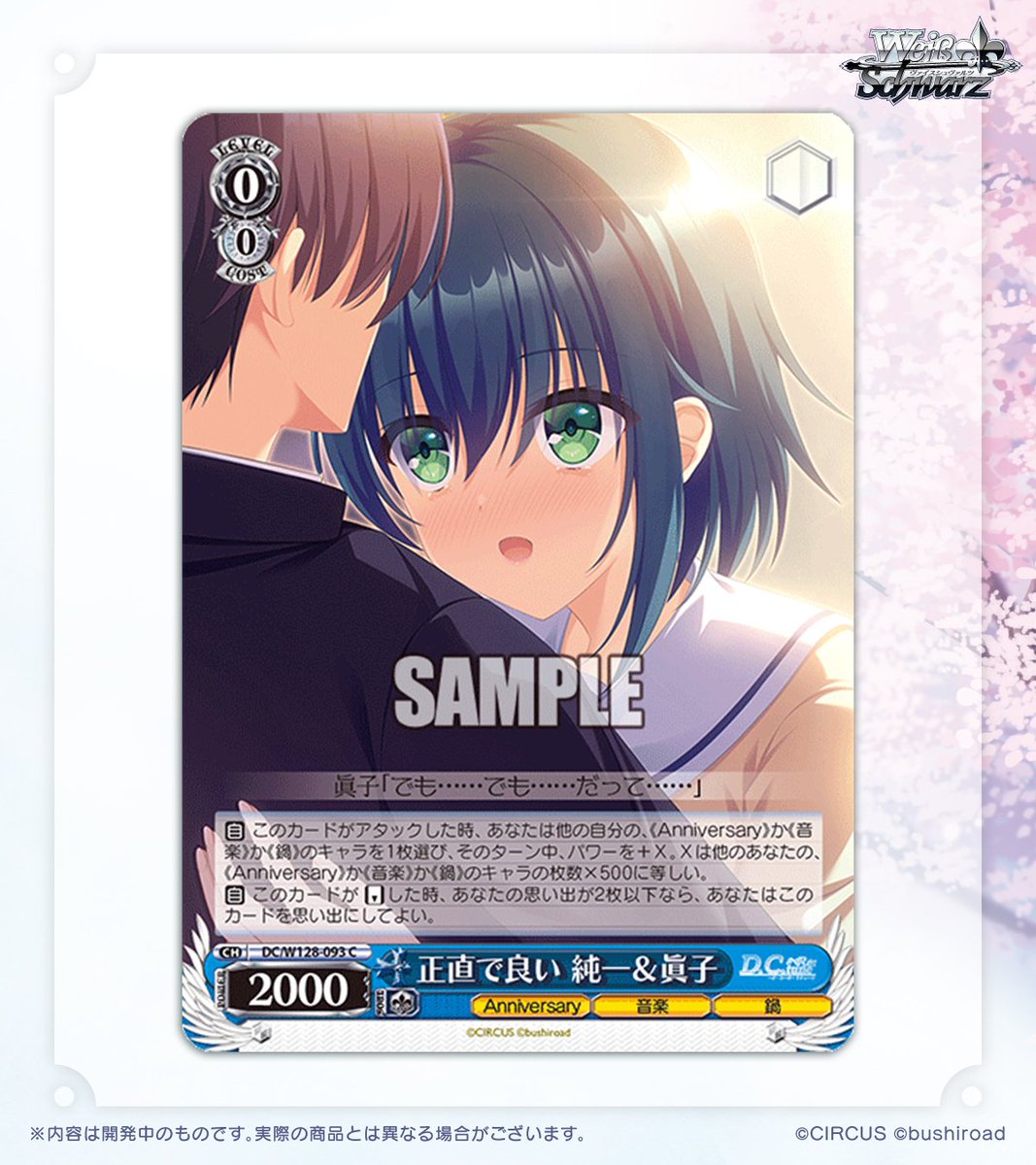 ヴァイスシュヴァルツ公式 (@wstcg) / Posts / X