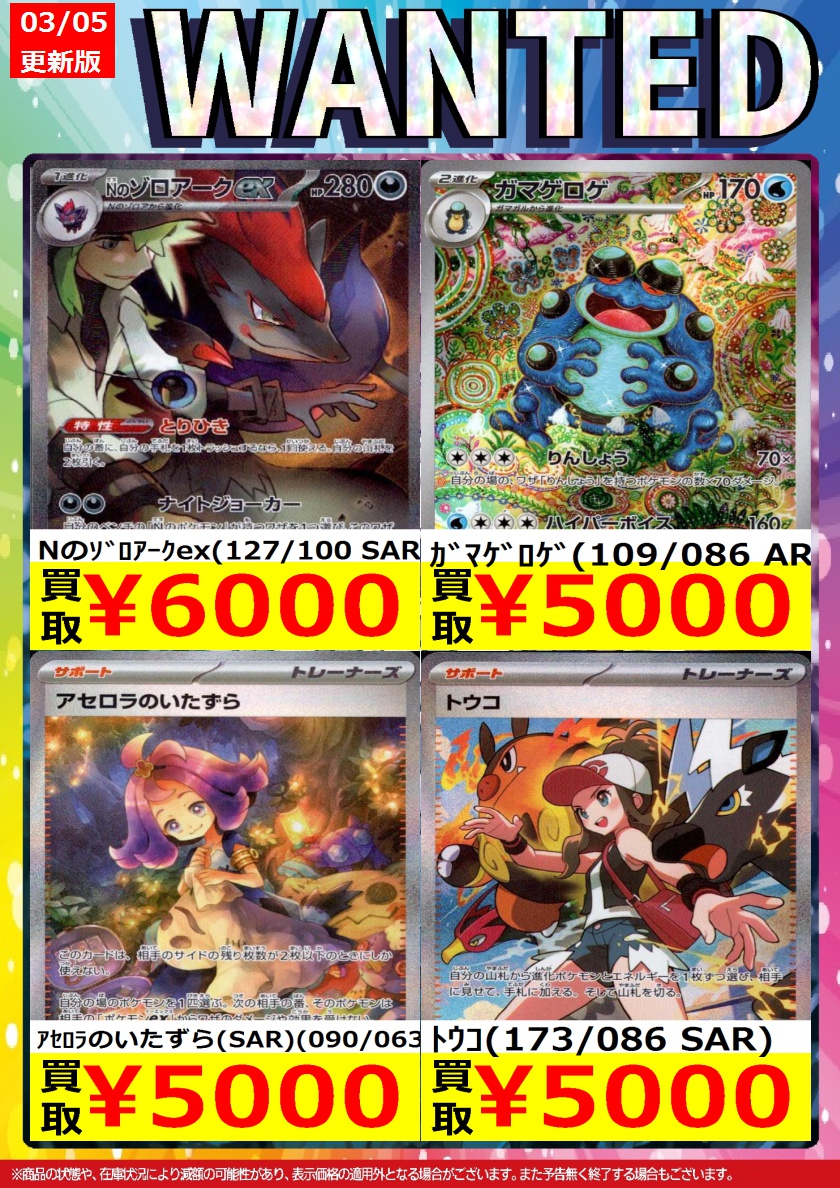 続きましてポケモンカードゲーム③です。 #ポケカ ※こちらの買取価格は