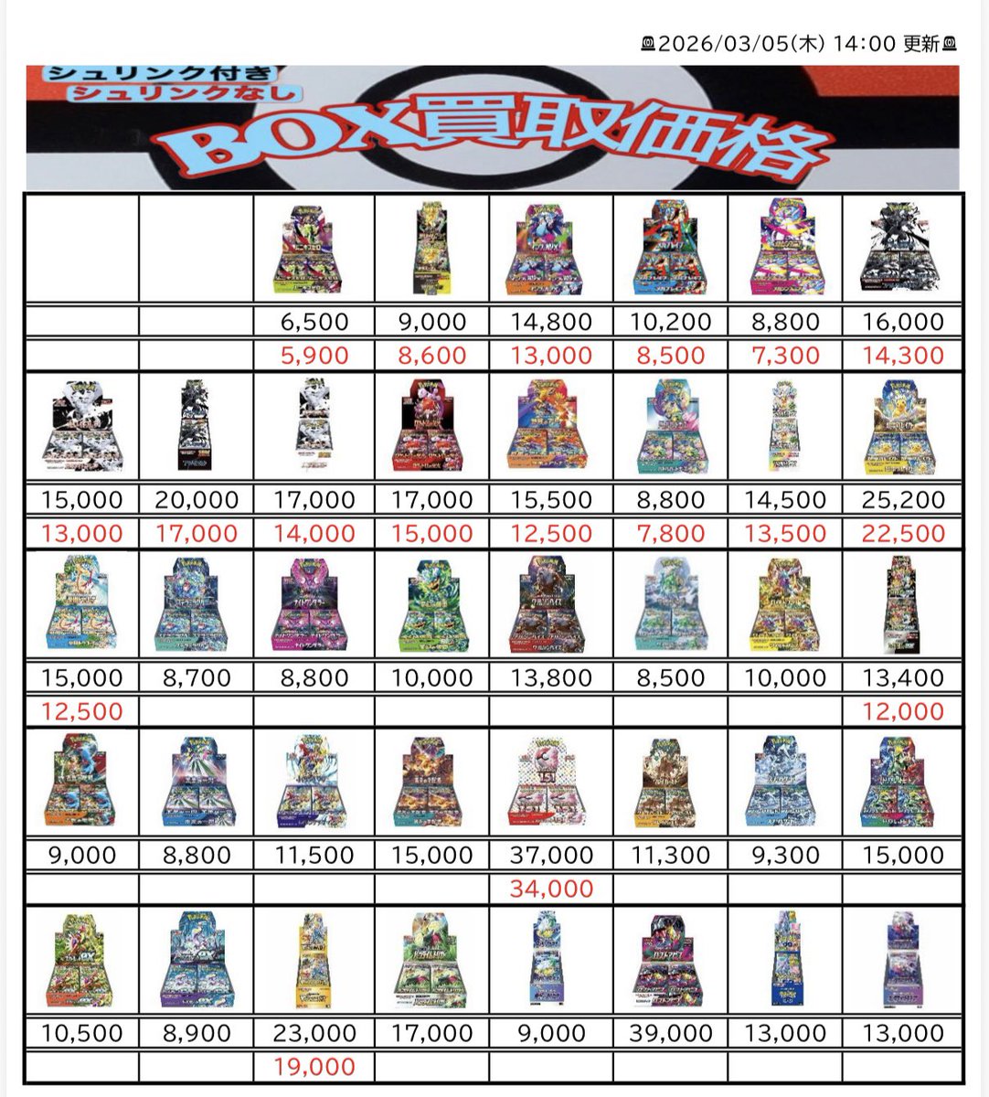 🚨2026/03/05(木) 14：00 更新🚨 【【【ポケモンカード(シュリンク付き