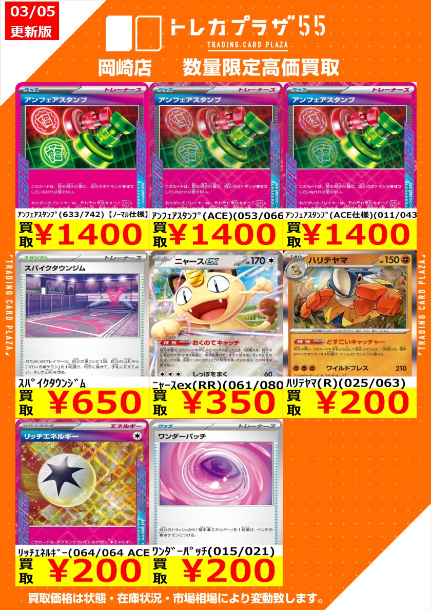 ポケカ /高価買取] ✨数量限定✨ 🔴SR・SAR・SSR・UR・HR🔴 その他にも