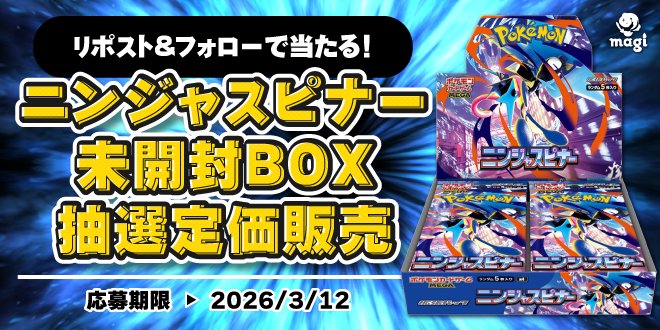 ニンジャスピナー 未開封BOX 抽選定価販売🌟 ＼ ✓参加方法 ①以下の3
