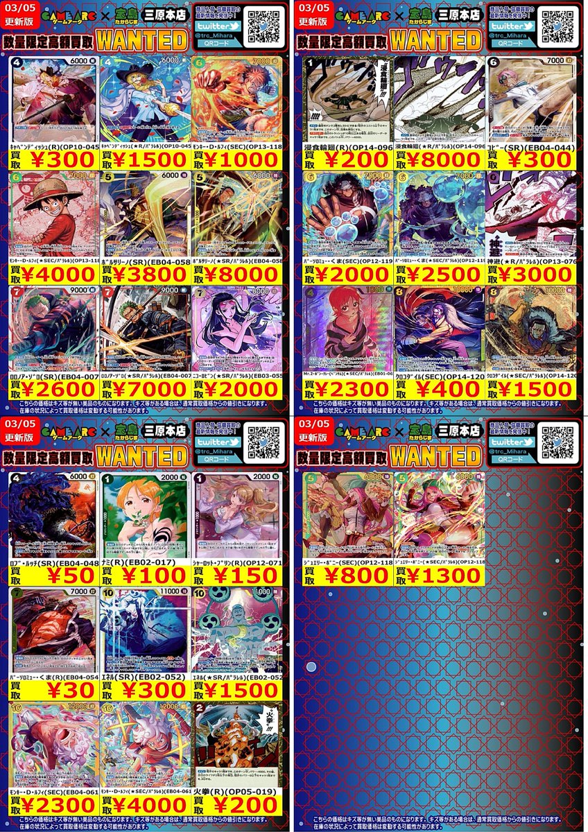 ワンピースカードゲーム WANTED 🔥🔥数量限定🔥🔥 ご来店お待ちしてい