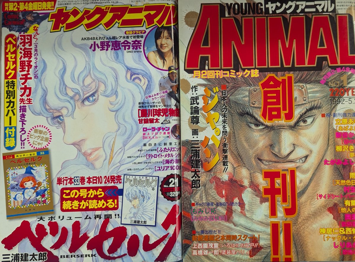 2026棚卸少年コーナー販売情報】3月6日(金) 楽しみだねえ #三浦建太郎