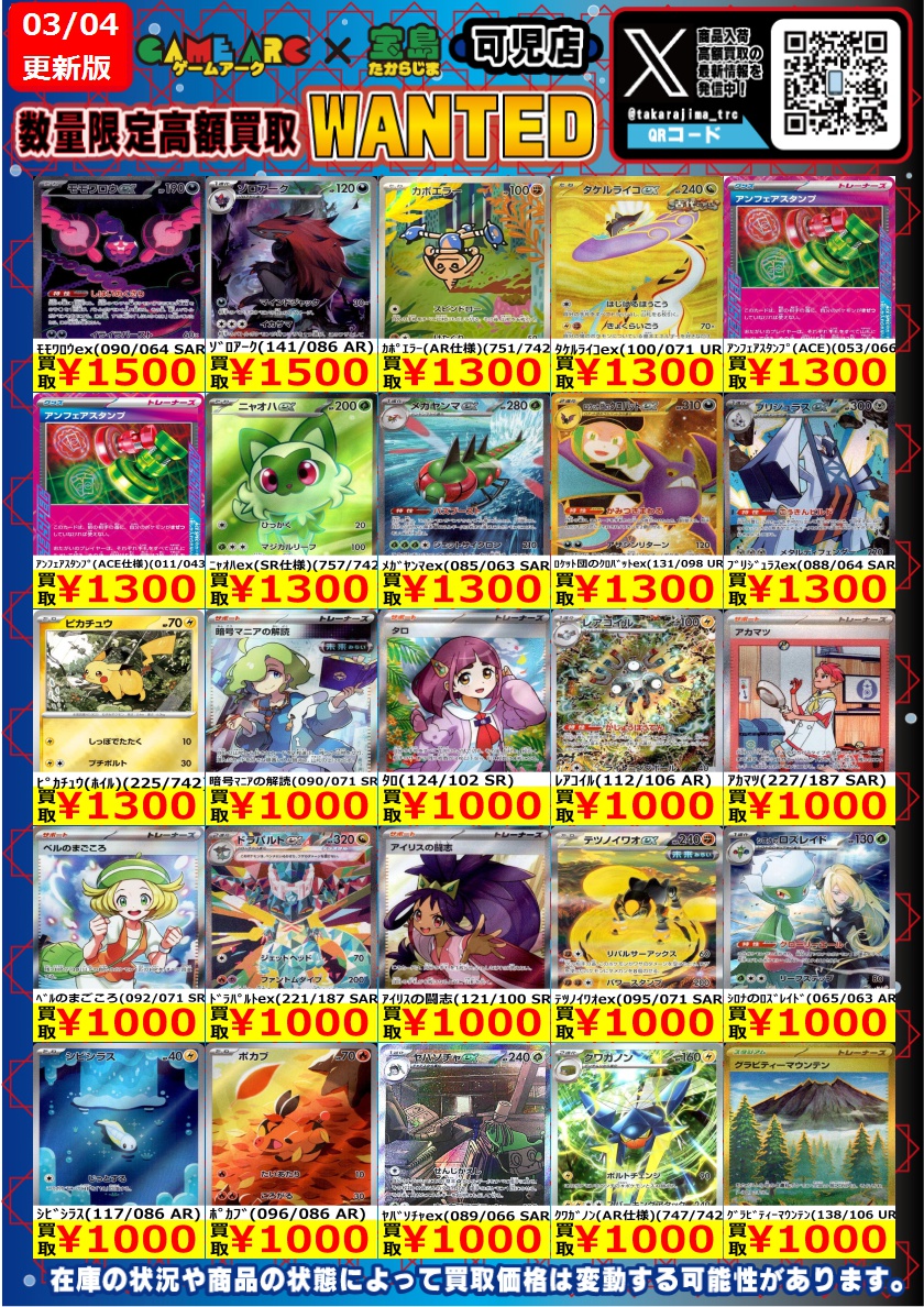 ✨ポケモンカード②✨ 『ｵｰｶﾞﾎﾟﾝみどりのめんex(125/101 SAR)』2000円