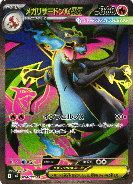 ポケカ【インフェルノX】 シングルカード販売中！ オドリドリex【SAR