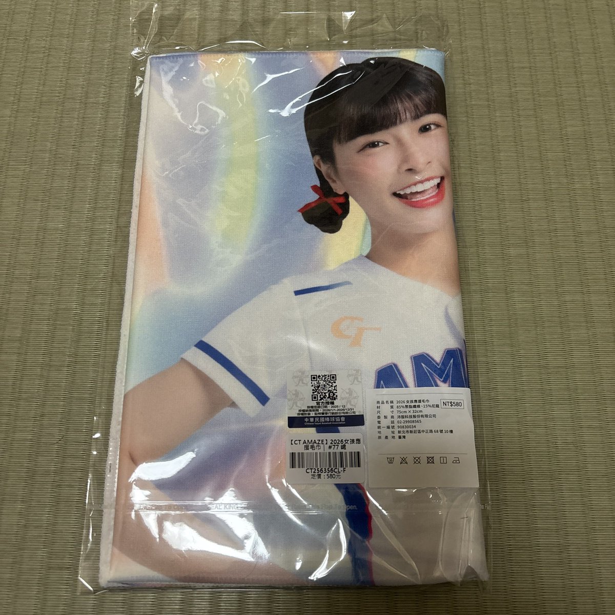 WBC台湾代表公式グッズ（CT AMAZE）の リンシャン（林襄