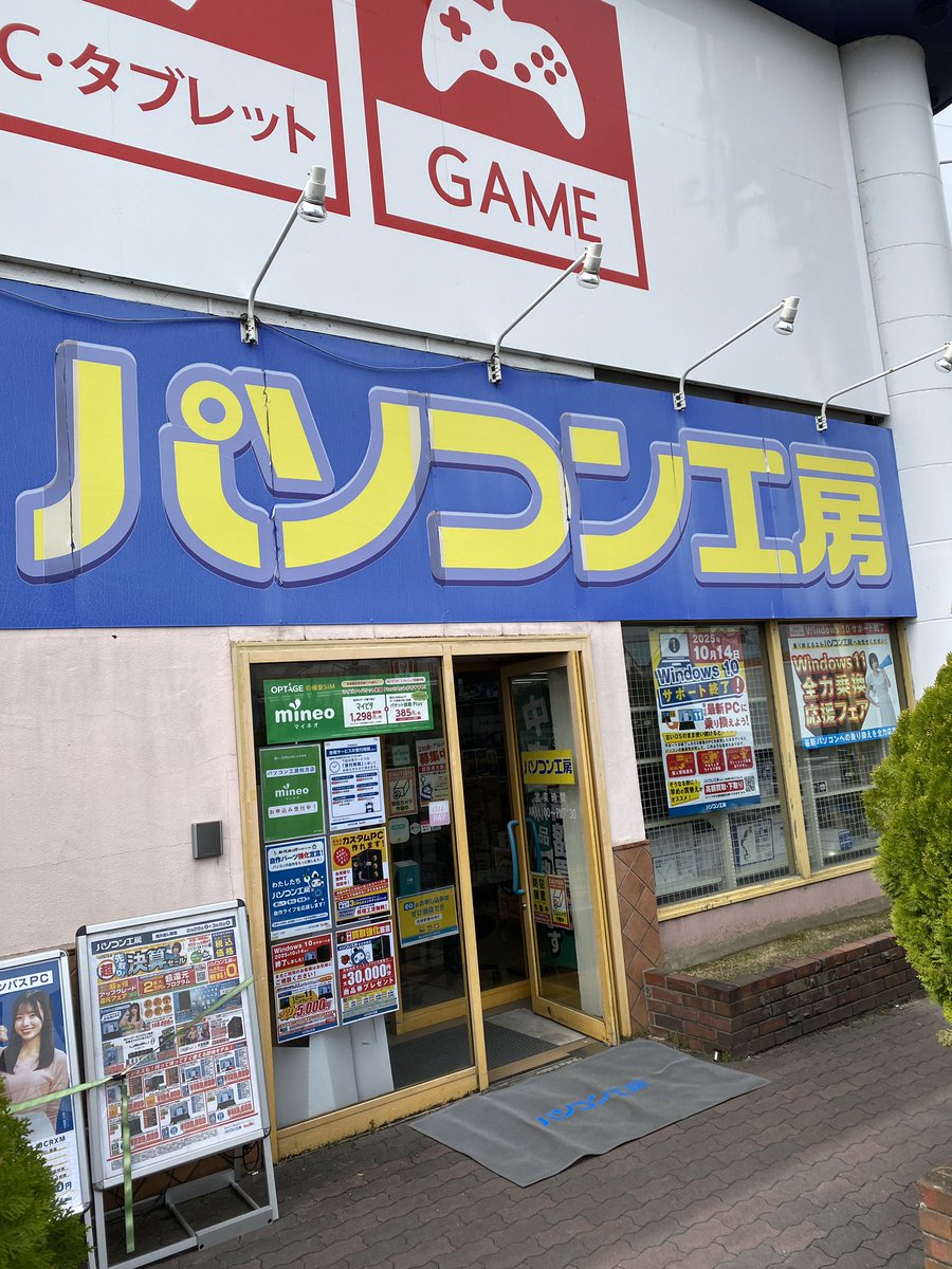 パソコン工房枚方店 (@pk_hirakata) / Posts / X