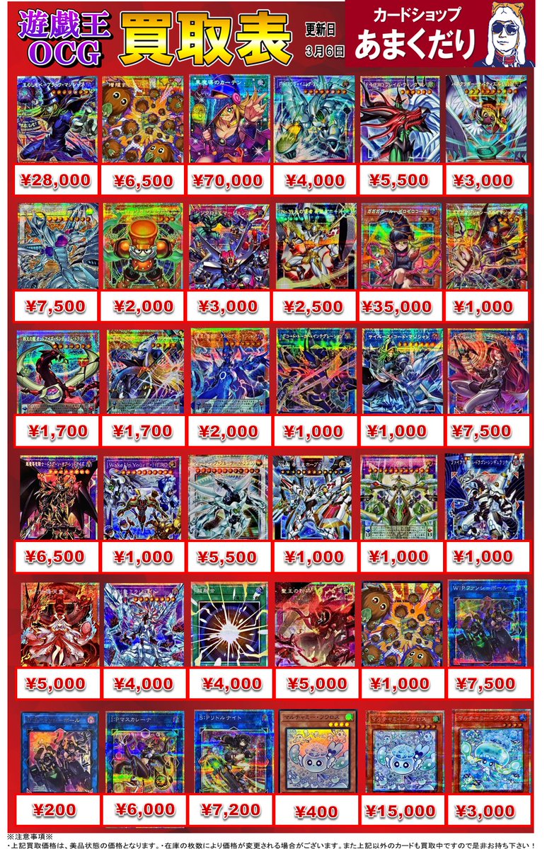 🌟遊戯王OCG 買取情報🌟 『LIMIT OVER COLLECTION －THE HEROES
