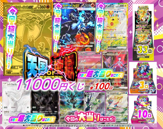 ポケカオリパ情報📢 1⃣1⃣0⃣0⃣0⃣円くじ☆全1⃣0⃣0⃣口 ✨ 🌈超