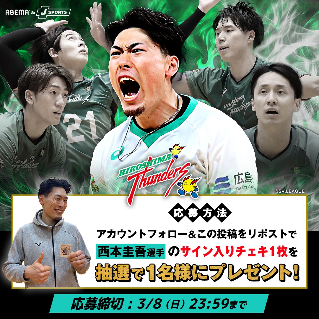 🔥ABEMA限定プレゼント🔥 サイン入りチェキが当たる！ ／ 3/7(土) 無料