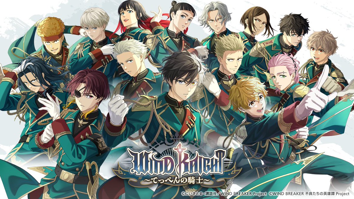 WIND BREAKER(ウィンドブレイカー) グッズ情報 (@WINDBREAKER_FAN