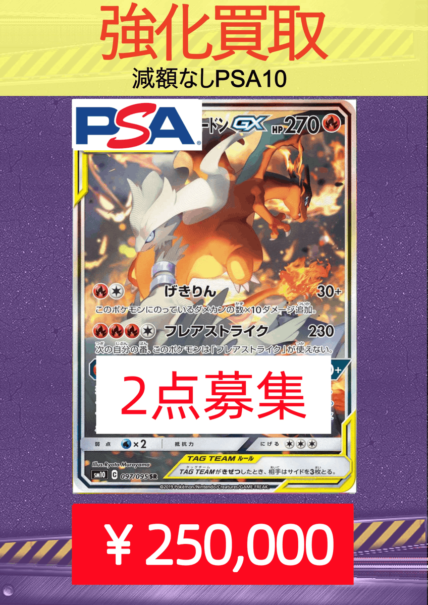 3/06(金曜日) ⚡️PSA10強化買取⚡️ ☀️KoDuckYa減額なし買取表
