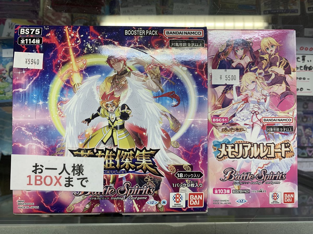 販売情報】 ＃バトルスピリッツ ＃バトスピ メモリアルレコード BOX