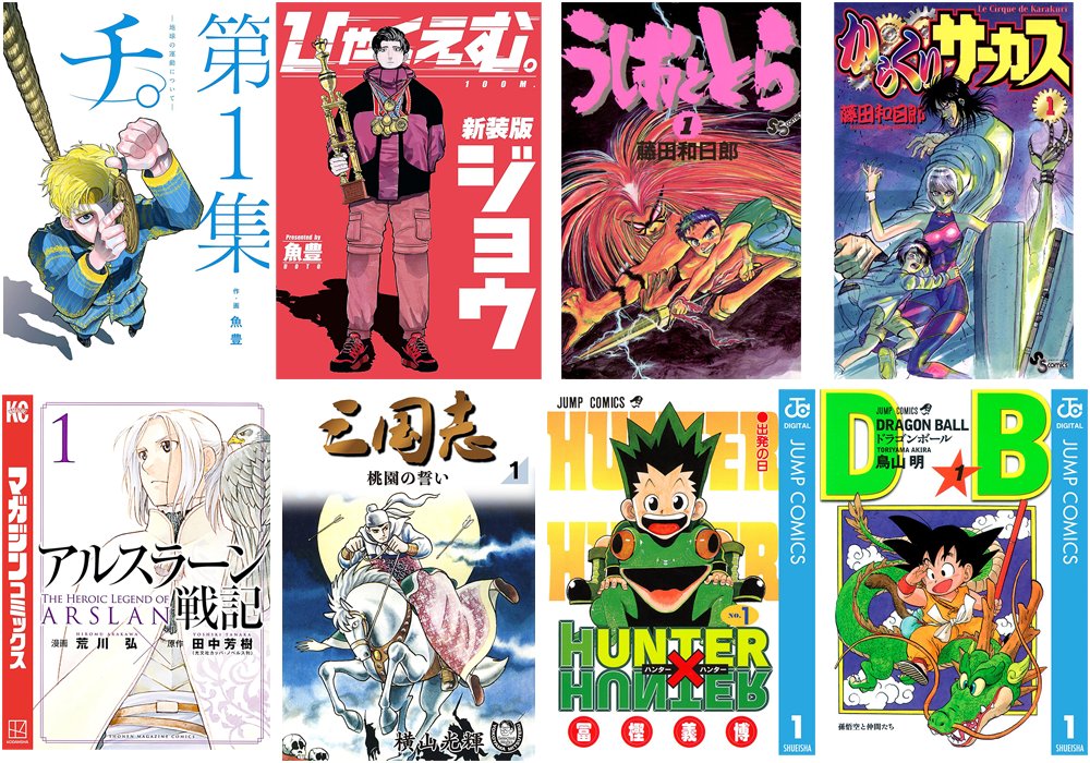 全巻50%還元】皆川亮二 7作品（3/8まで） 「ヘルハウンド