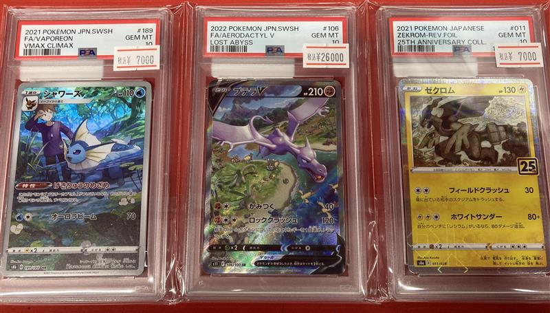 ポケカ 🐧🔎PSA鑑定品入荷情報🔍🐧 ✨ーーーー🌟ーーーー🌟ーーーー