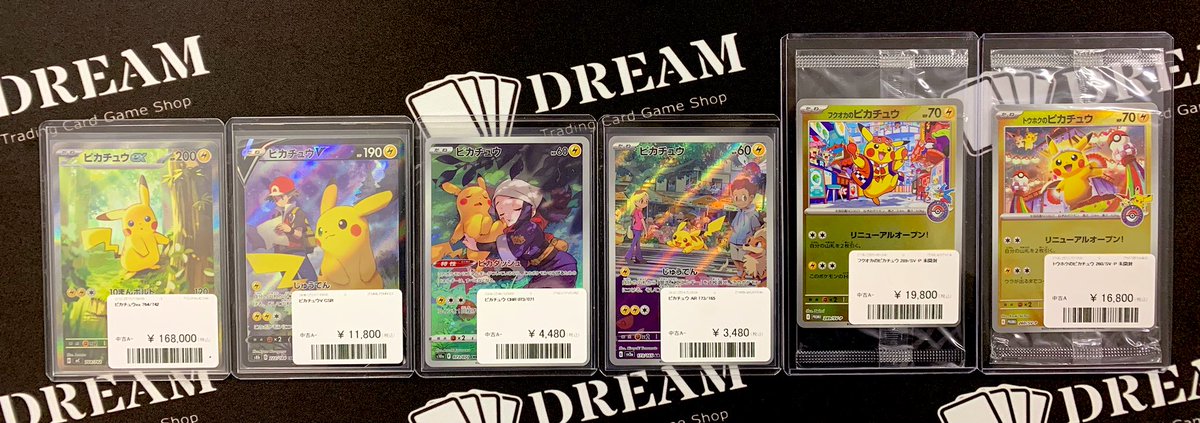 ⚡️入荷情報⚡️ 🏷️ピカチュウ ピカチュウex 764/742