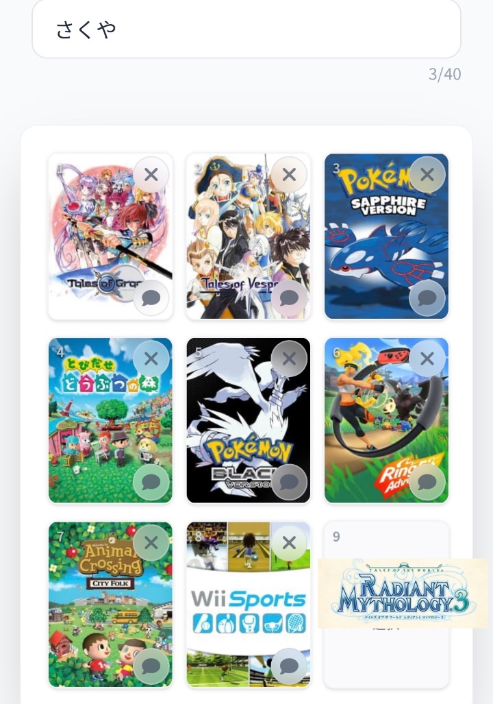 私を構成する9つのゲーム 色々な思い出がありますね…。 1番リアルに