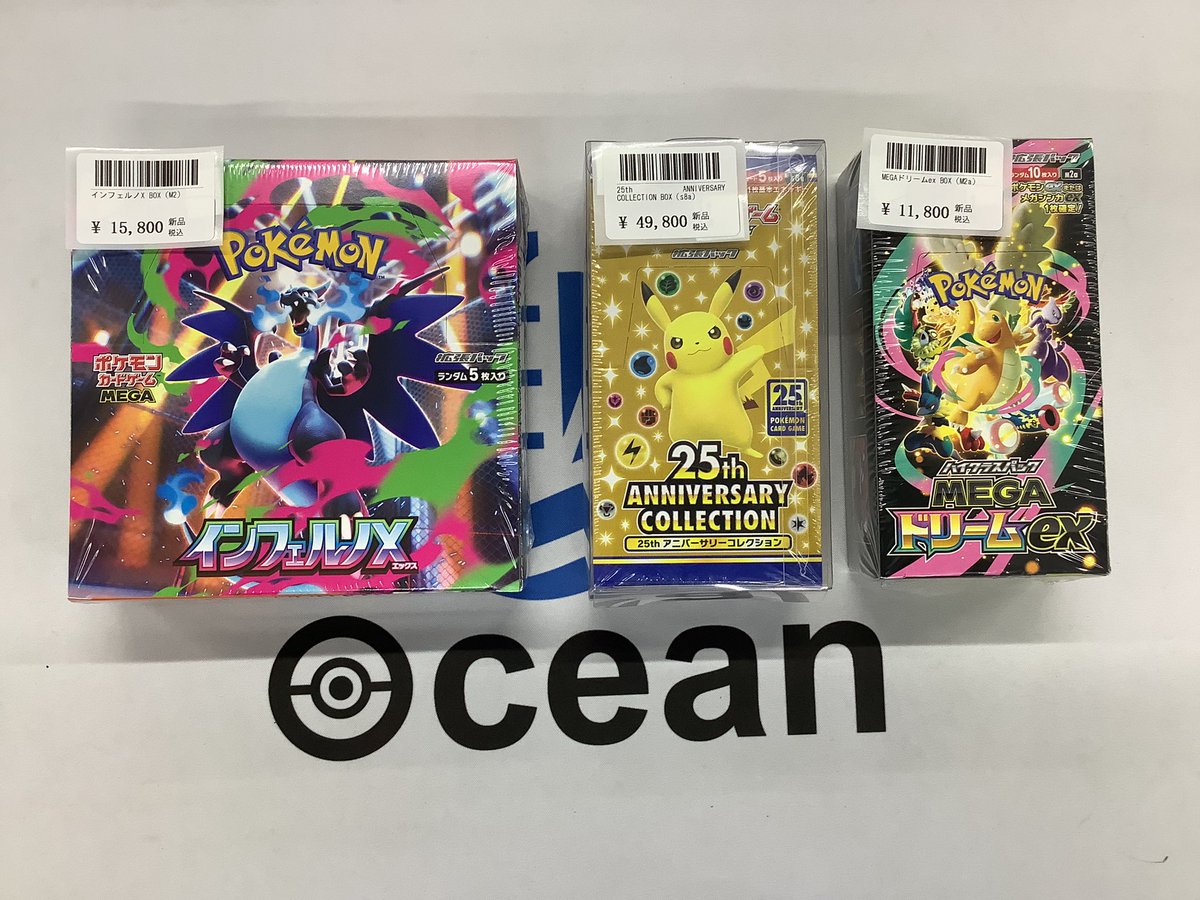 販売情報】 未開封のBOXが入荷致しました✨ 状態確認だけでも大丈夫