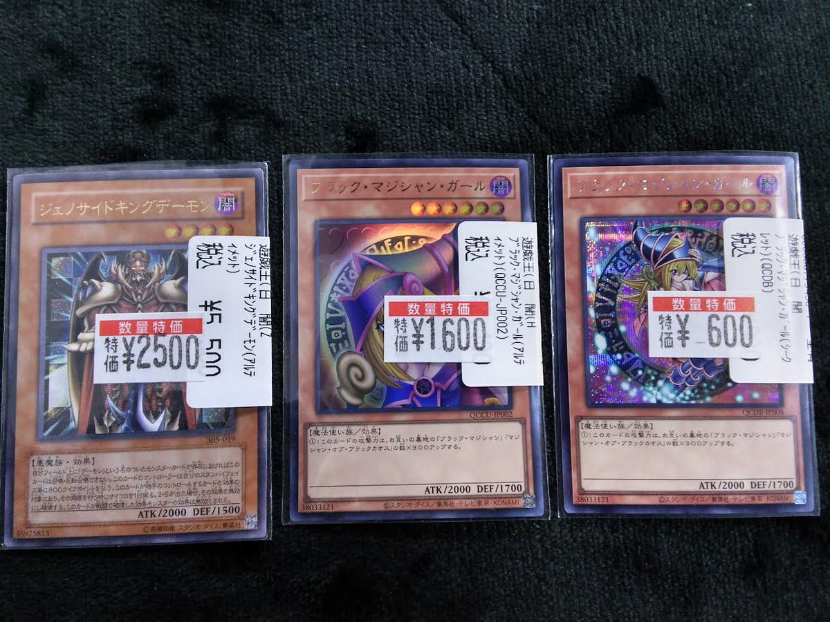 遊戯王 📢特価情報📢 #ｼﾞｪﾉｻｲﾄﾞｷﾝｸﾞﾃﾞｰﾓﾝ(ｱﾙﾃｨﾒｯﾄ) 🔥2,500円🔥 #ﾌﾞﾗｯｸ