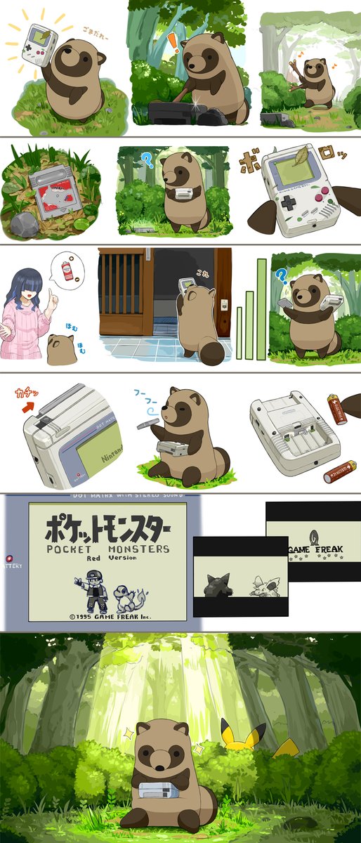 RT @pfeasy: ぼうけんをひろったタヌキ