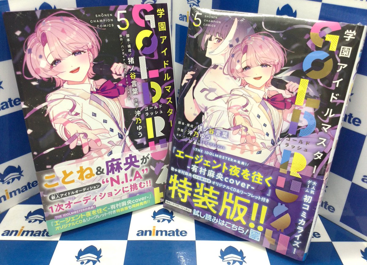 📚2F新刊情報📚】 秋田書店 少年チャンピオン・コミックス 「学園