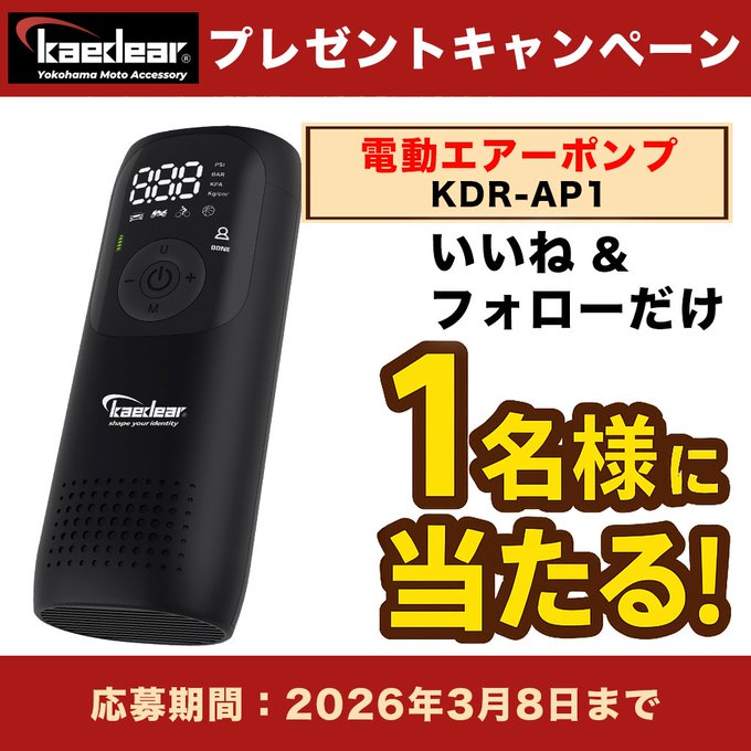 自転車の懸賞生活】自転車が当たるキャンペーン一覧