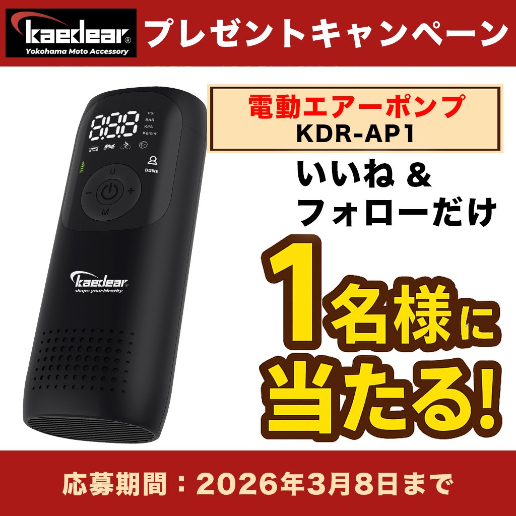 これ私も使っててめっちゃいいよー！ みんな応募してみて