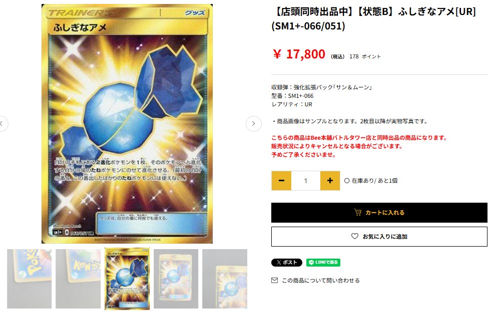 ◤◢◤◢◤◢◤◢◤◢◤◢◤◢ ふしぎなアメ[UR](SM1+-066/051