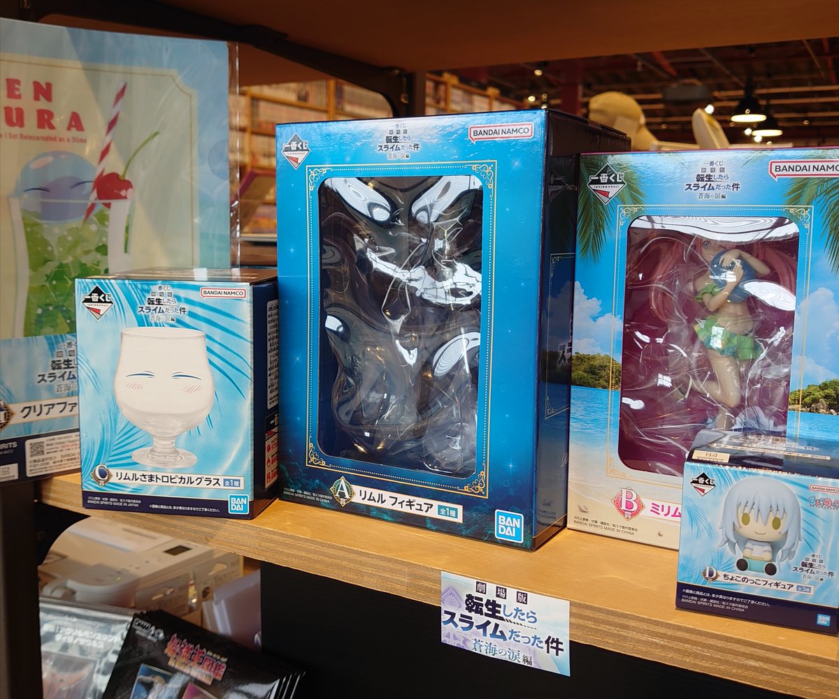 くじ販売】 『幽☆遊☆白書 暗黒武術会編 vol.3』 『劇場版 転生したら