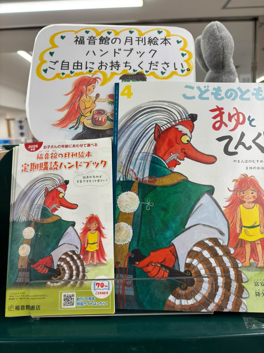 たくさんのふしぎ編集部 (@takusannofusigi) / Posts / X