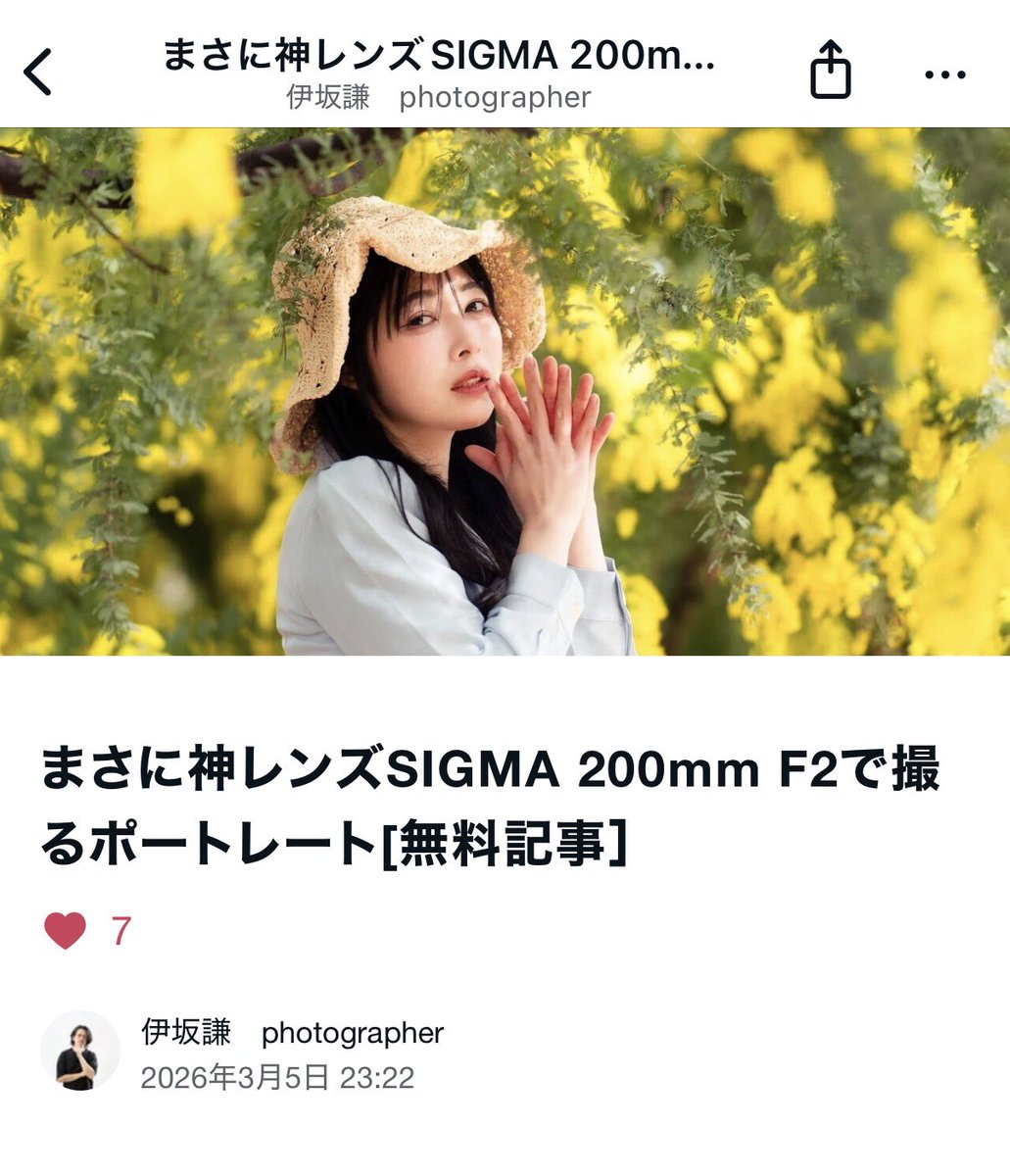 こうやってレンズを買えるのも羨ましいけれど、撮れる被写体が居るのも