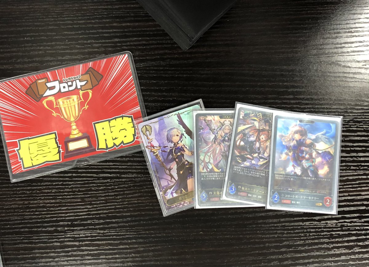 シャドウバースエボルヴ 🗯ショップ大会🗯結果♪ 本日4名様での開催で