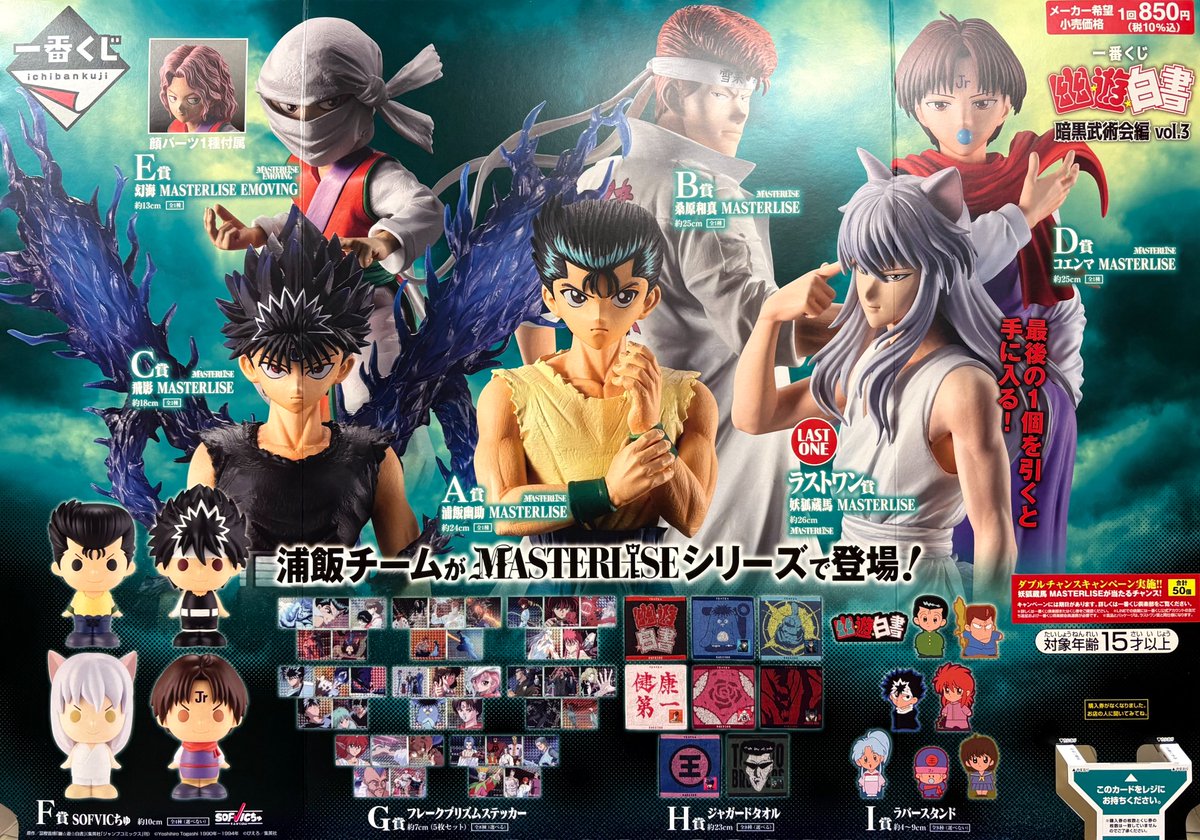 くじ情報】 ╭━━━━━━━━━╮ 明日3月7日(土)より 販売開始