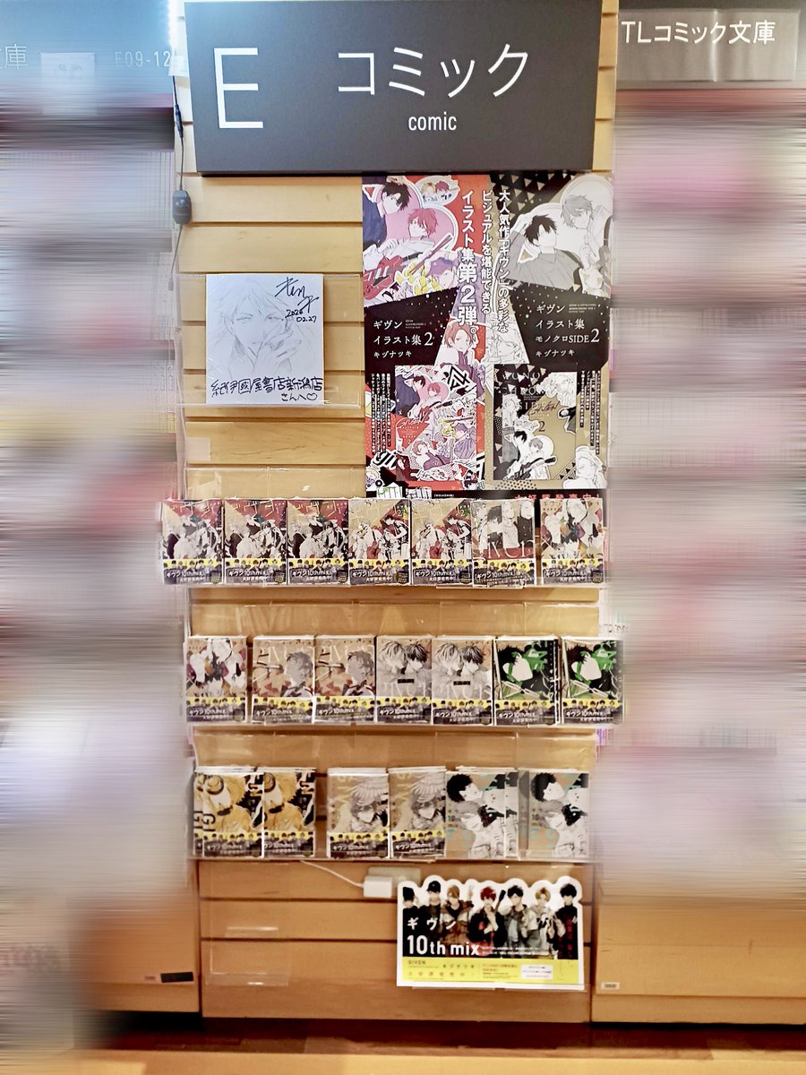 News.7／* ✨📚キヅナツキ先生サイン展示書店情報📚✨ 好評開催中の