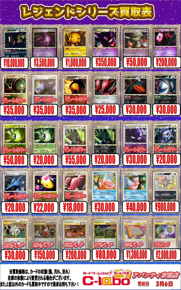 ポケカ 買取情報】 ⭐レジェンドシリーズ ブラッキー 054/L-P ¥1⃣0⃣