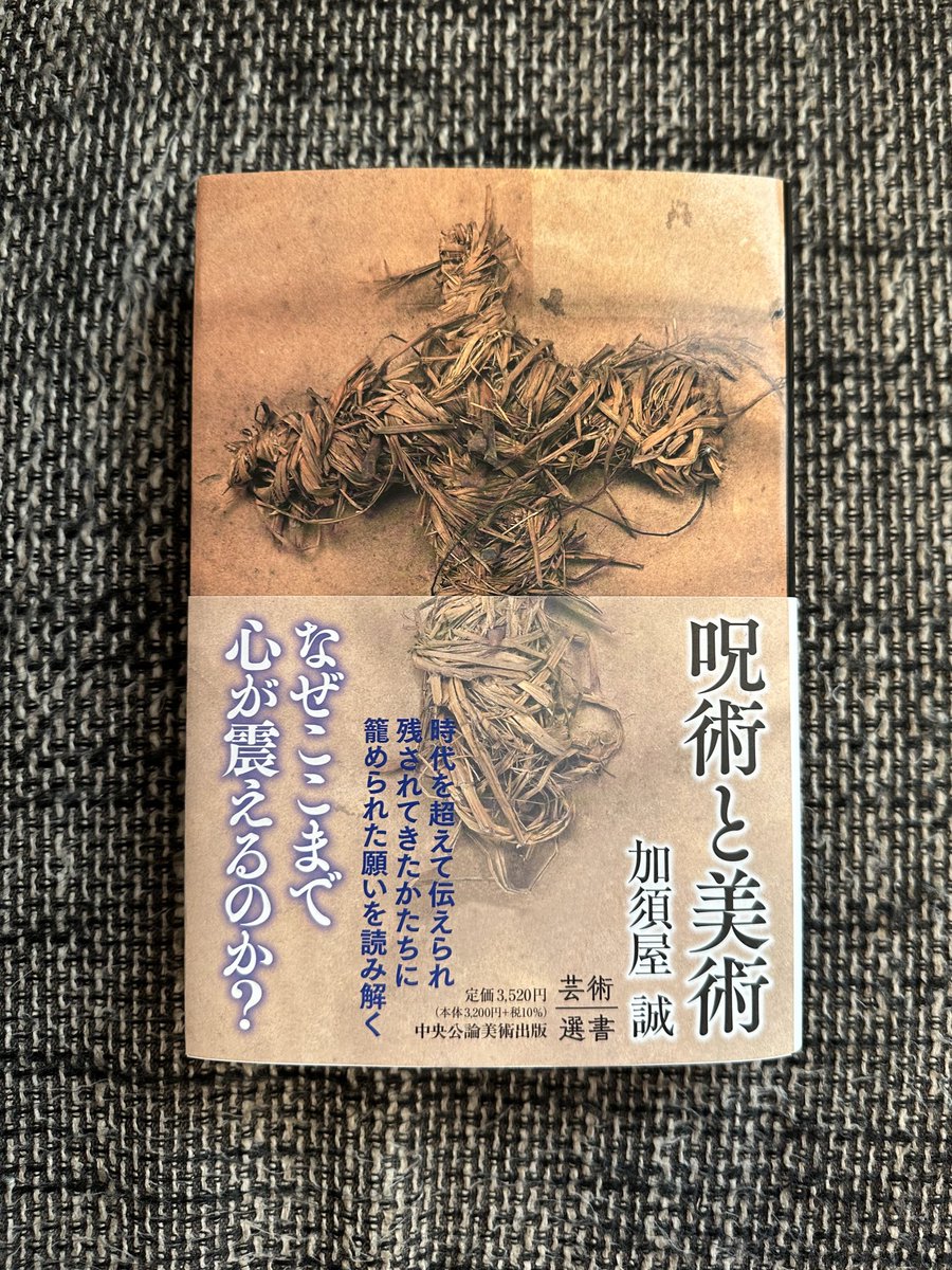 中央公論美術出版 (@chukobi_chukobi) / Posts / X