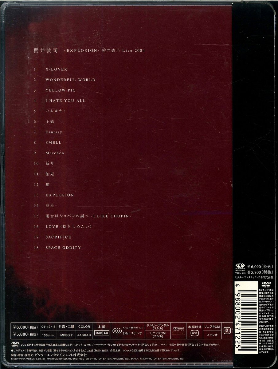 櫻井敦司(BUCK-TICK) 初回盤DVD -EXPLOSION- 愛の惑星 Live 2004 通販